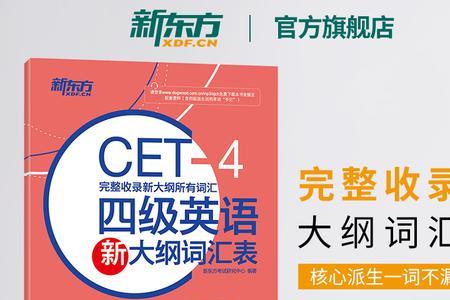 新东方单词通值得买吗