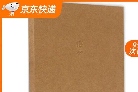 傅雷如何看待生活