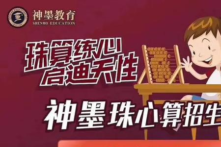 神墨珠心算口诀表顺口溜
