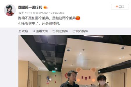 乐言为什么变成乐爷