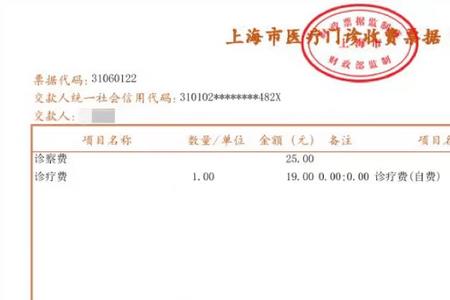 天津家庭共济账户医院怎么结算
