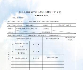 防火涂料送检数量标准