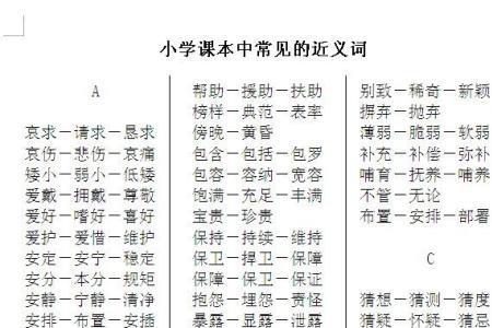 空旷的意思和近义词