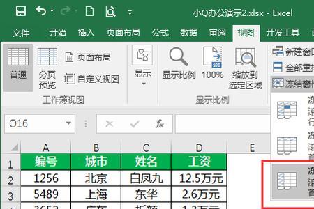 excel里面一个单元格怎么变成两排