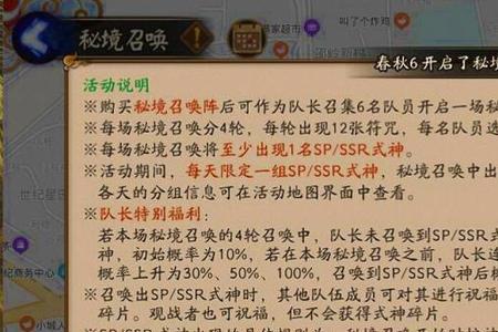 阴阳师秘境召唤该怎么挤进去