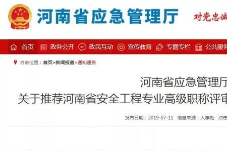副高级职称怎么入专家库