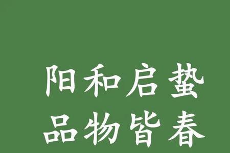 阳和峰的成语