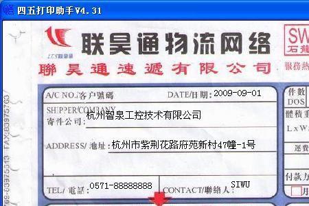 怎么在快递单上备注