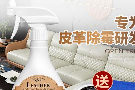 香水可以擦皮沙发吗