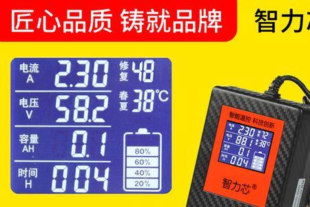 电动车智能充电器充满自动断电