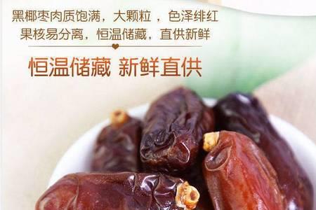 伊拉克枣是蜜制过的吗