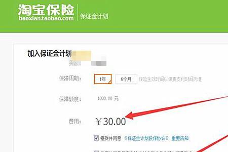聚淘云要交保证金吗