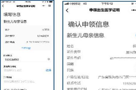 开封出生证明办理流程