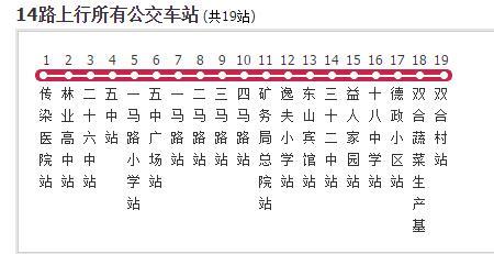 沈阳334发车时间间隔