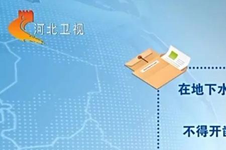 地下水是比上水干净吗