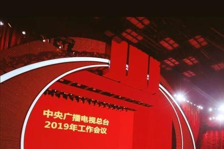 央视是什么性质的单位