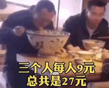 三个人下多少湿面条
