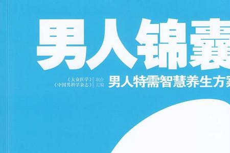 顶级智慧的男人