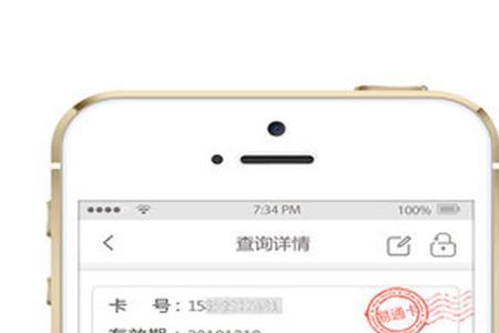 手机e卡通怎么使用不了