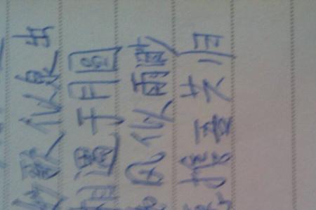 乐字藏头诗