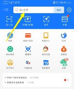 支付宝里的易讯报告可信吗