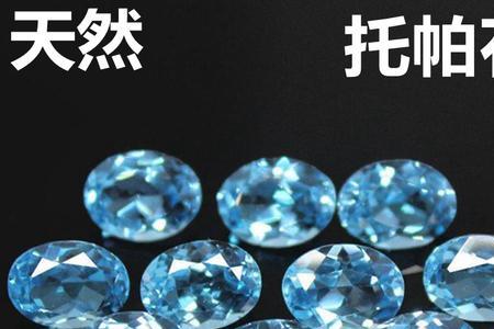 托泊石是什么