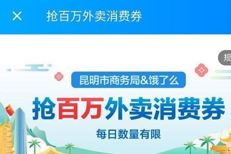 饿了么消费增加淘气值吗