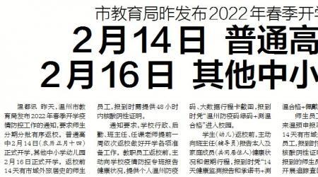2022年高中开学时间贵州