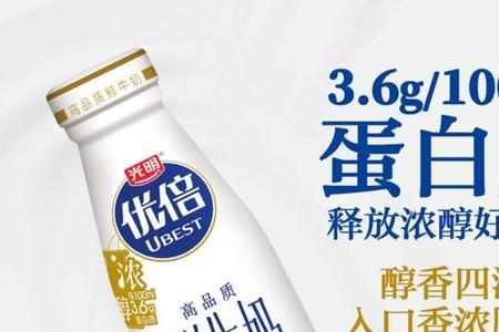 光明优维和优倍有什么区别