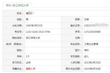 学信网证件号怎么更换