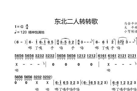 类似二人转歌曲