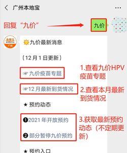 荆门九价怎么预约