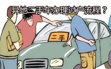 卖车需要什么费用