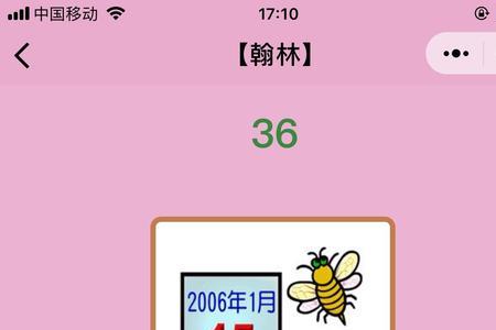 口和日组成语有哪些