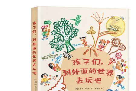 外面的世界几季