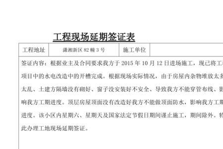 工程签证有效期多久
