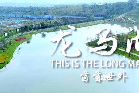 晋城龙马湖开放时间