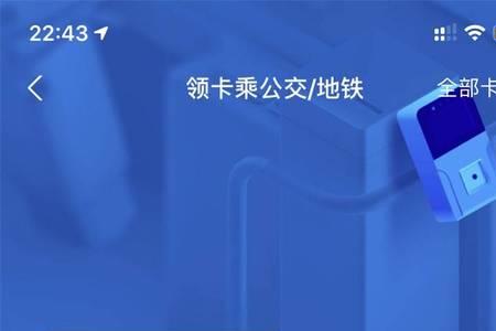 苹果13可以充天府通