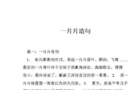 秋风来到造句