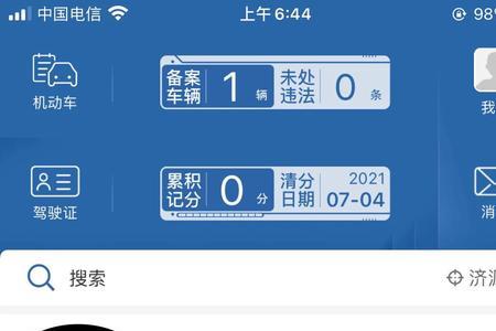 郑州电动车违章罚款怎么交12123