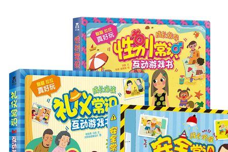 儿童亲子游戏互动3到10岁