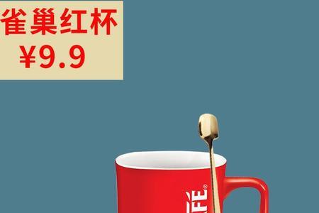 雀巢咖啡红色杯子多少毫升