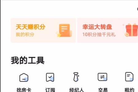 贝壳找房c端是什么意思