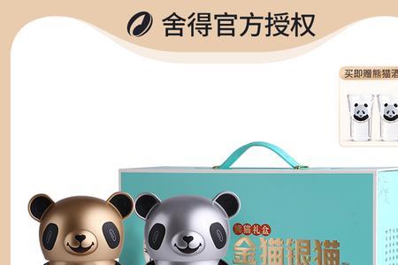 舍得熊猫酒是不是贴牌酒