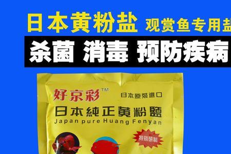 黄粉用多了会死鱼吗