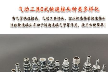 气管快速接头可以给水管用吗