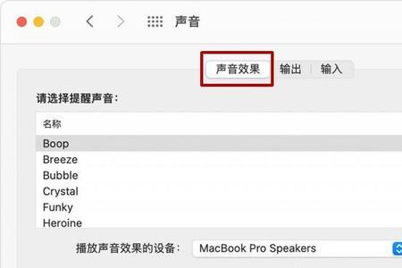mac开机有声音进系统没声音