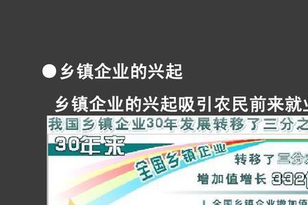 全国各大乡镇企业排名