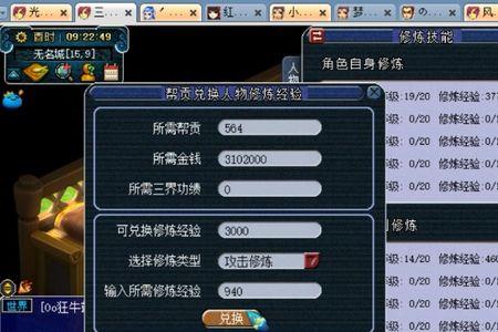 梦幻西游牧场给经验吗