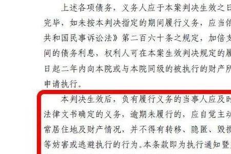 履行制度的意思